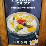 マタハリカフェ - 