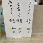 ラーメン まるひら - 