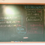 めしや　大磯港 - 店内メニュー（手許で確認できるメニューは置いていません。）