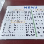 但馬ラーメン春日森店 - 