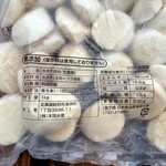 本間水産 - 【ホタテ貝柱(生食用)】商品の詳細や加工者名など