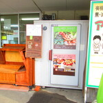 有機やさい アンの店 - 外観3【２０２２月３月】