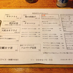 sake oyster BAR 石花 - 