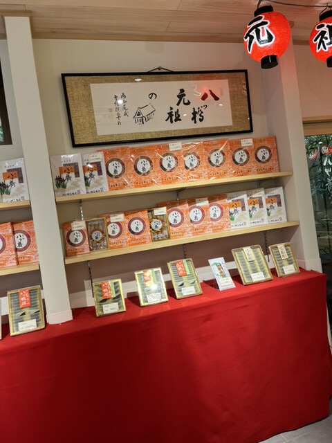 元祖西尾の生八ツ橋は四角い。（light旅行記・京都）』by light564