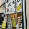 Goritapi Gorio - 