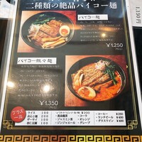 杏梨　チャイニーズキッチン 品川インターシティ店 - 