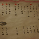 鳥太郎 - オススメメニゥ