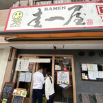 YABAI RAMEN 圭一屋 - 