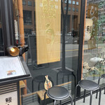 鰻う おか冨士 - 