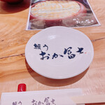 鰻う おか冨士 - 