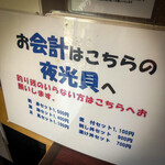 漁師めしランチ - 