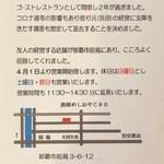 漁師めしランチ - 