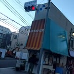 ケバブアップ アルル - 
