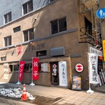 Sapporo Gyouzaseizousho - 2022/5  店舗外観(西から)