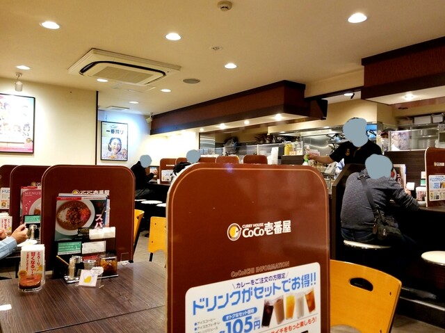 Curry House CoCo Ichibanya Tokyo Metoro Nishinippori Ekimae Ten photo 4