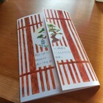 ゆがわら 風雅 - 