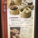 南翔饅頭店 - 