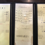 洋食のマルヤ - メニューの一部が手書きで修正されてます