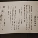 ゆがわら 風雅 - 