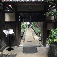 吉寅 - 
