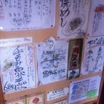 カドヤ食堂 総本店 - 