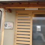 旬のお料理　桜 - 帰りに撮影したので、のれんがありません（＞＜）