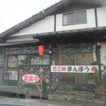 たこやきまんぼう - 