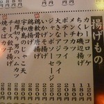 一軒め酒場 - 2013.1.30訪問～☆