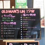 OLD MAN’S UN 汐留 - 