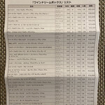 ワイン＆リカー - リスト