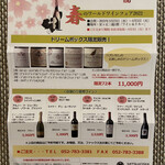 ワイン＆リカー - 