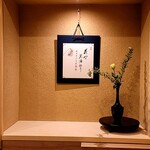 馬車道 大かわ - 掛軸とお花