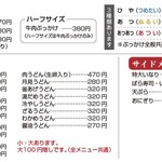 麺処 綿谷 - メニュー_2022年3月