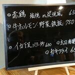 卓 - メニューボード