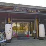 和のフードホール hosa - 