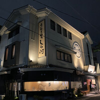 しら河 浄心本店 - 