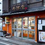 ほかほか弁当 - お店外観