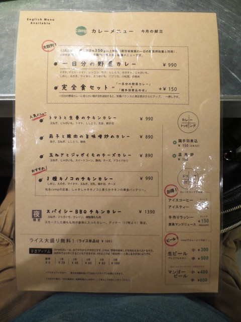 キャンプだ ホイ By 旅浪漫 閉店 野菜を食べるカレーcamp エキマルシェ大阪店 キャンプ 大阪 カレーライス 食べログ