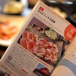 焼肉 五苑 - 