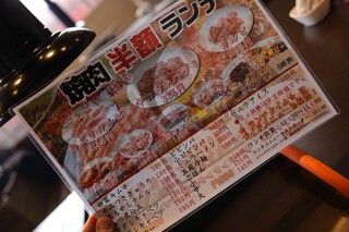 h Yakiniku Goen - 