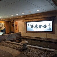 麓屋 京王プラザホテル - 