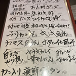 ごっつぉ家 がみんち - 