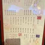 ごっつぉ家 がみんち - 