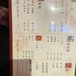 ごっつぉ家 がみんち - 