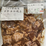 肉のくすの木 - コロコロ焼き