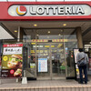 ロッテリア 基山パーキングエリア上り線店