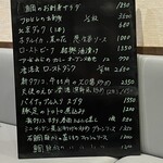 中国料理 丹甫 - 黒板メニュー