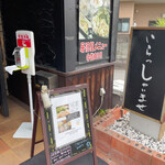 Motsunabe Izakaya Gouya - 