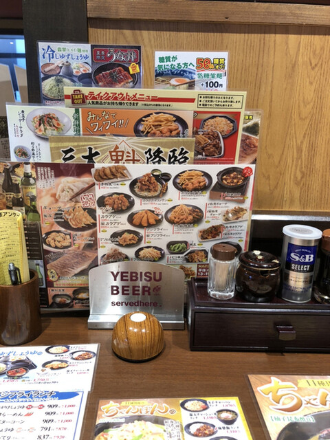 Ikkoku Sakigake Do Toyota Inter Ten photo 5