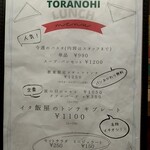 Itarian Sakaba Torano Hi - 